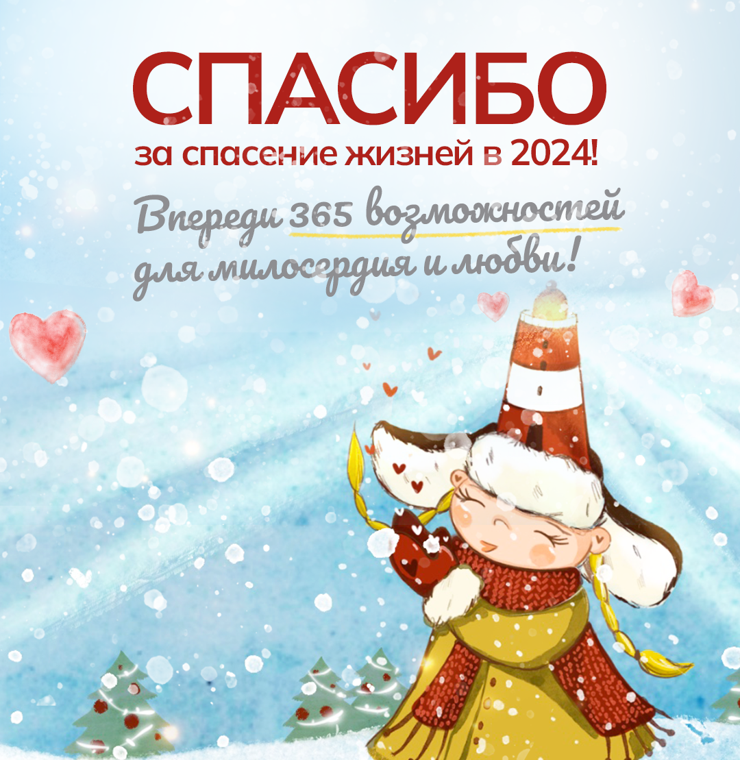Итоги 2024 года