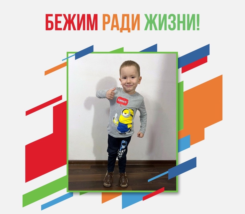 Благотворительный забег "Достигая цели"! 