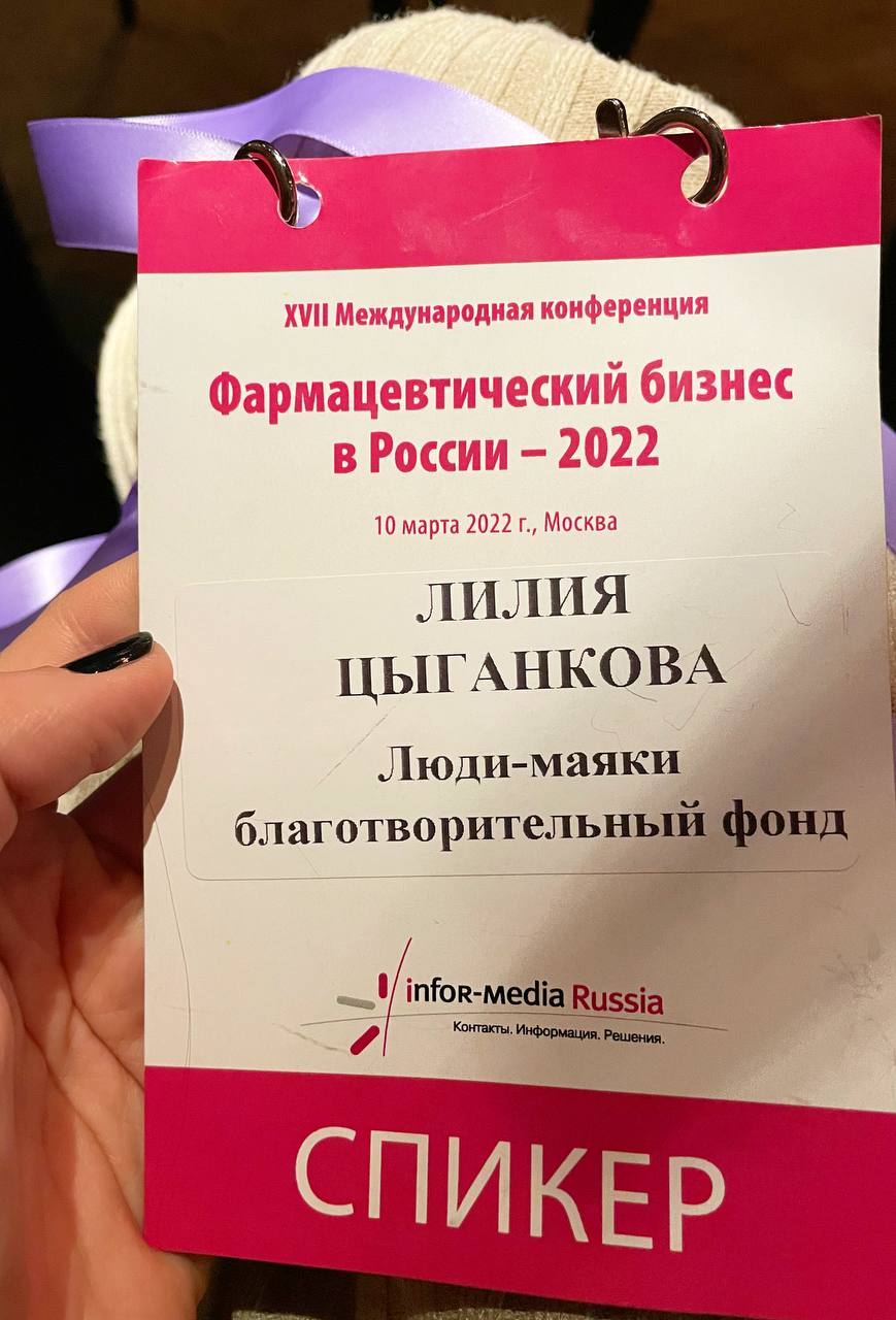 Ищем равновесие. Новые реалии фармацевтической отрасли