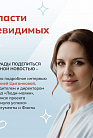Интервью АИФ с Лилией Цыганковой